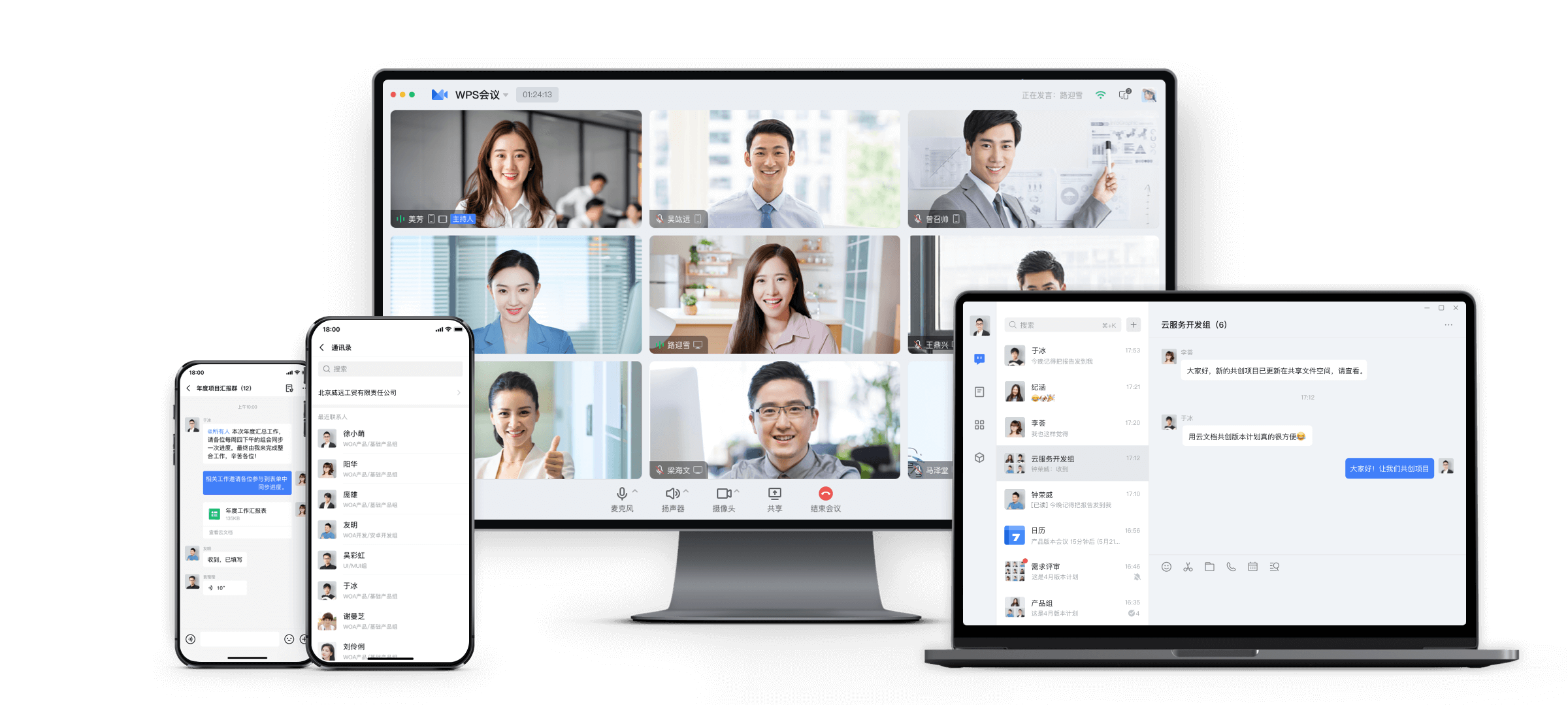 WPS Office平板办公与多端同步展示